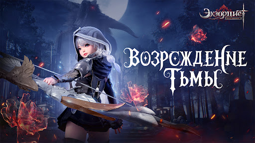 Экзорцист: печать древности